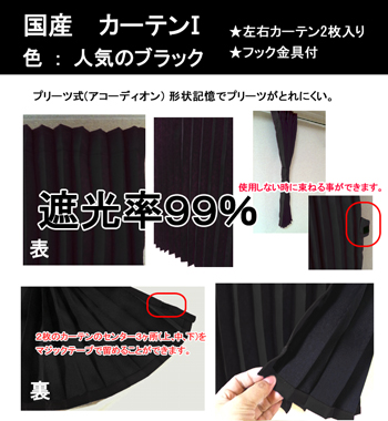 トラックカーテン