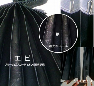 トラックカーテン