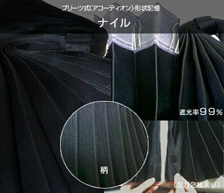 トラックカーテン